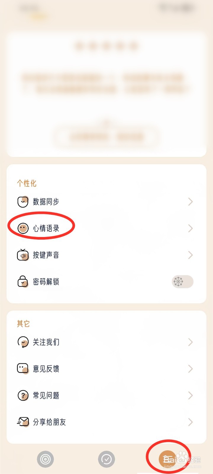 小象慢慢app如何复制收藏的语录