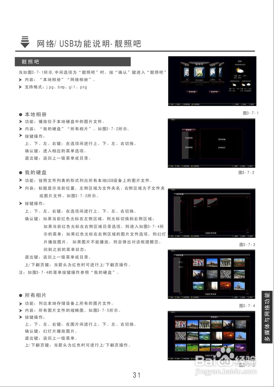 康佳LC32TS86N液晶彩电使用说明书:[4]