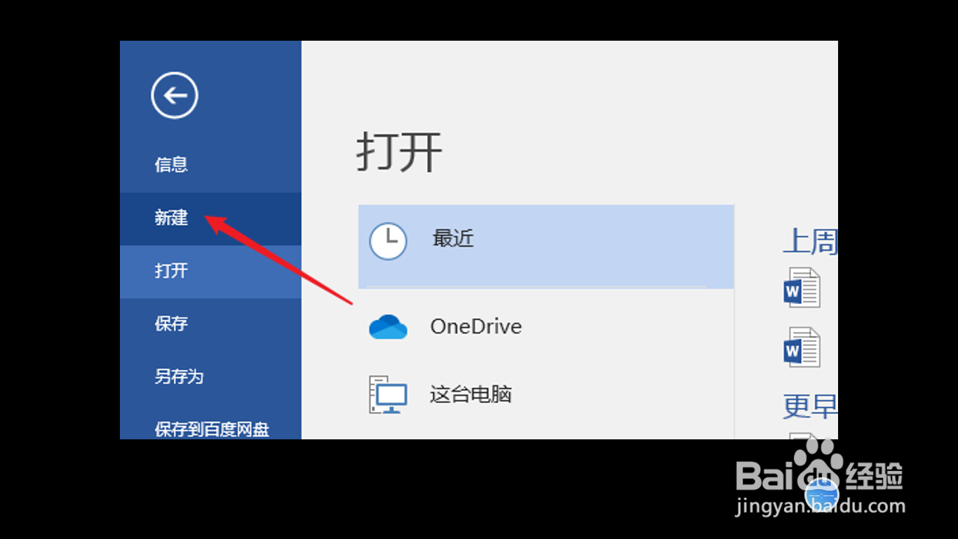 怎么快速制作传单