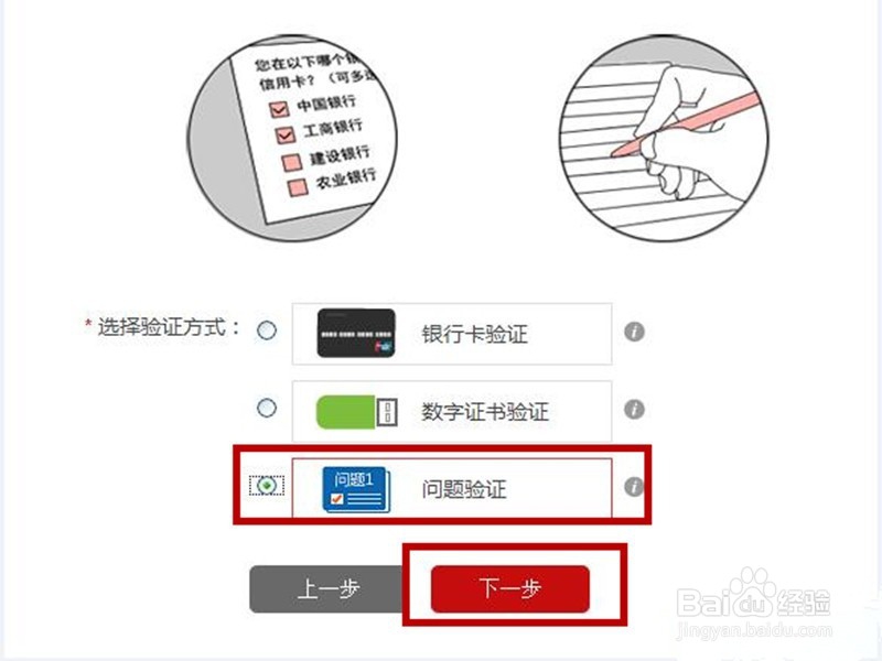 网上如何查找个人的信用记录
