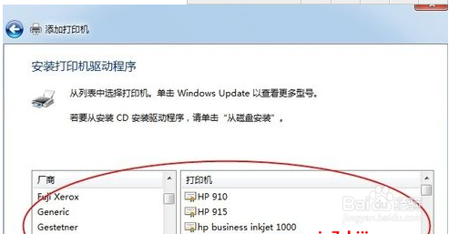 如何在Win7系统下连接打印机【图文详解】