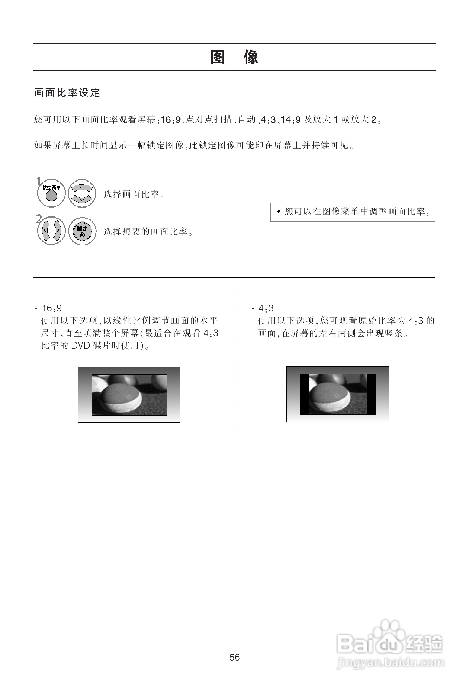 LG 47LG70FD液晶彩电使用说明书:[6]