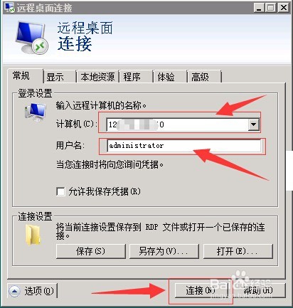 阿里云服务器怎么连接