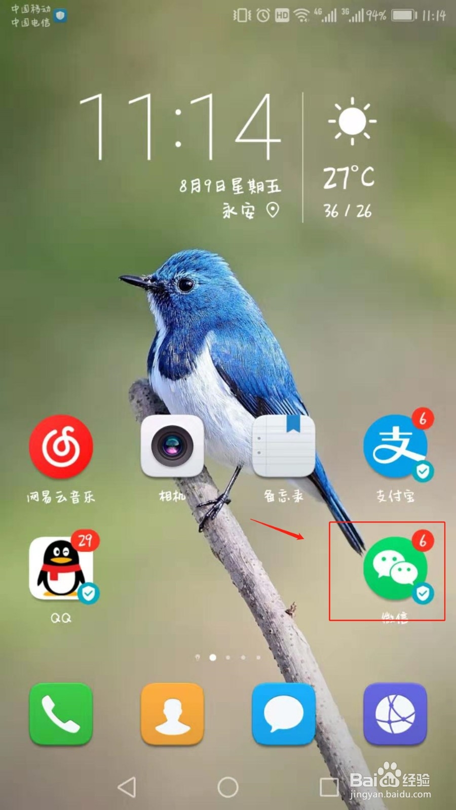 怎么将微信聊天记录同步到电脑上