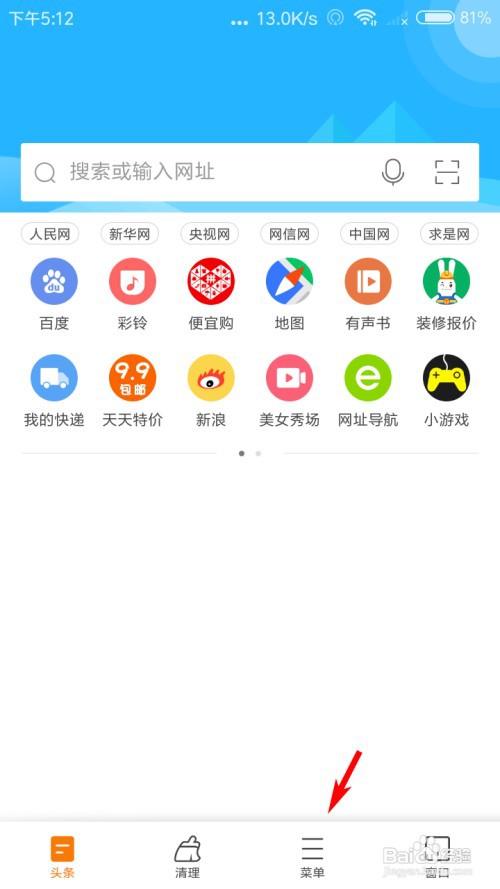 猎豹浏览器怎么设置下载路径？