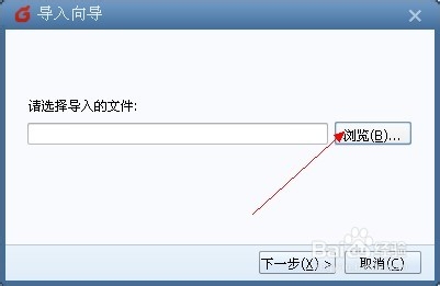 Foxmail：[2]怎么导入联系人