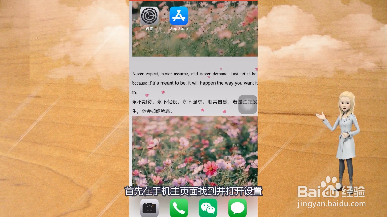 苹果怎么换自定义铃声