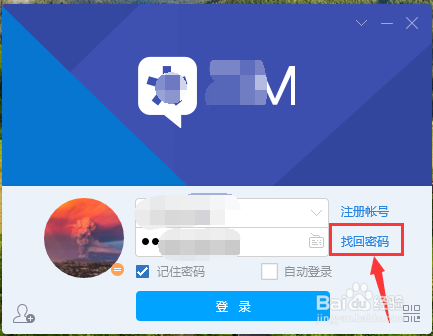 qq密码怎么样找回