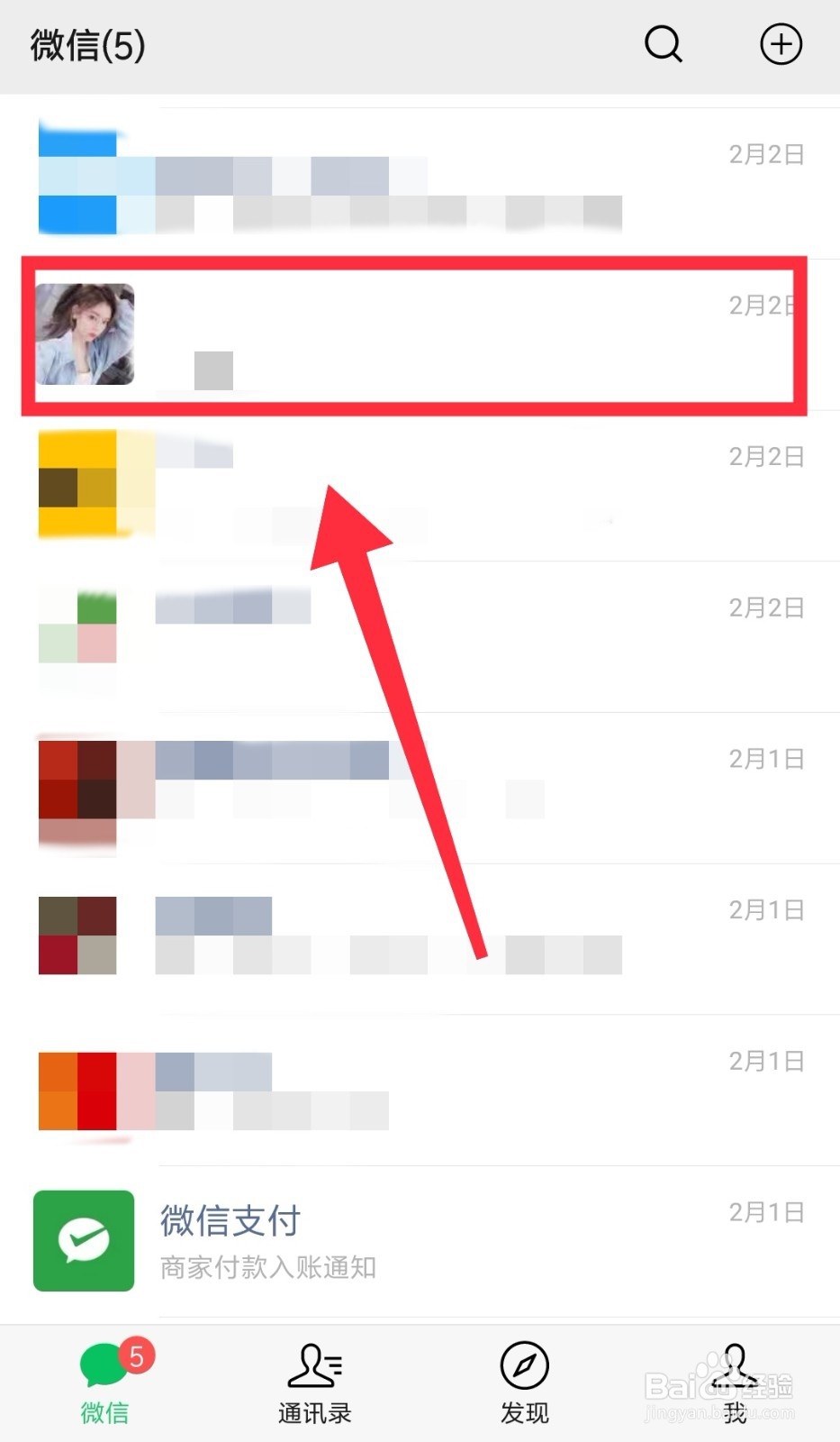 怎么让微信里落小心心