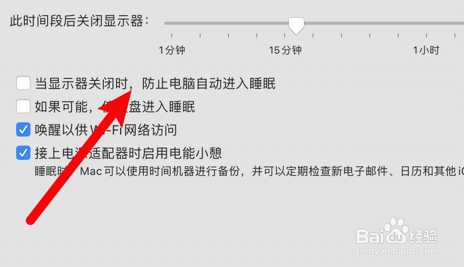 设置电脑屏幕休眠时间