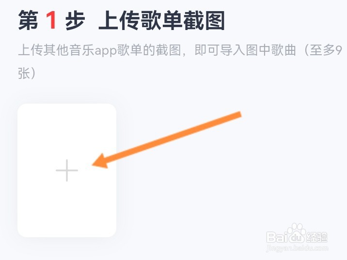 网易云怎么导入外部音乐