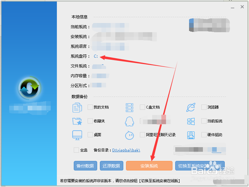 如何自己在网上下载并快速重装电脑系统程序