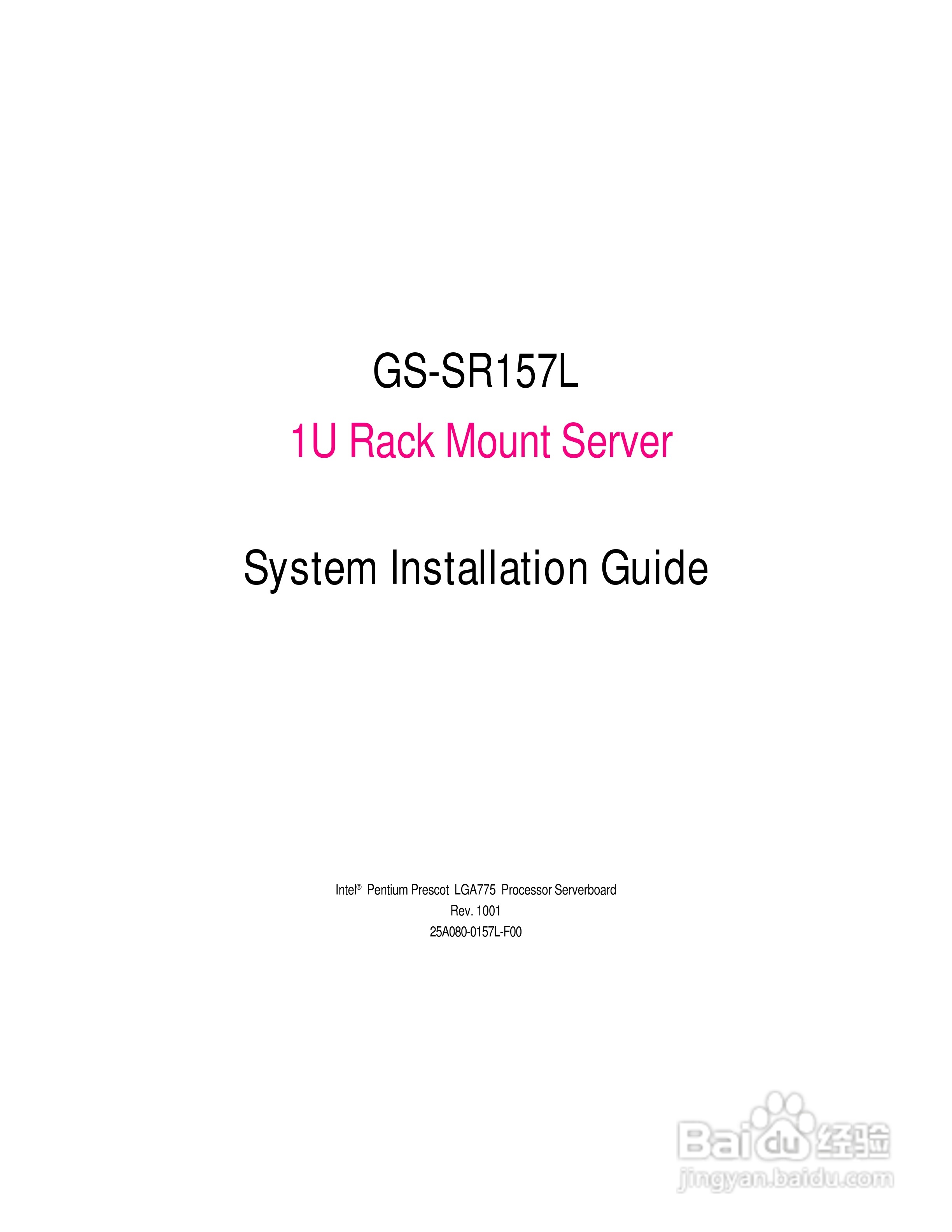 技嘉GS-SR157L(1.0 )型服务器使用说明书:[1]