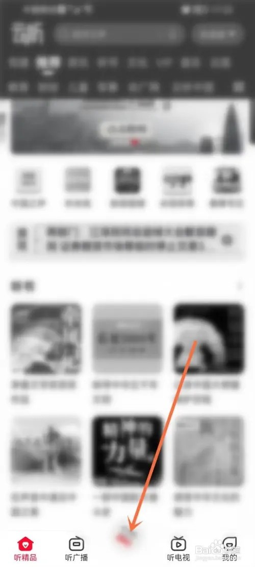 云听定时关闭如何取消