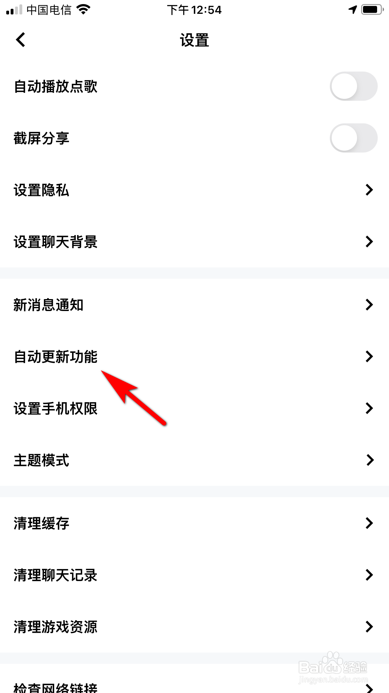 玩吧怎么允许WiFi环境下自动更新游戏资源