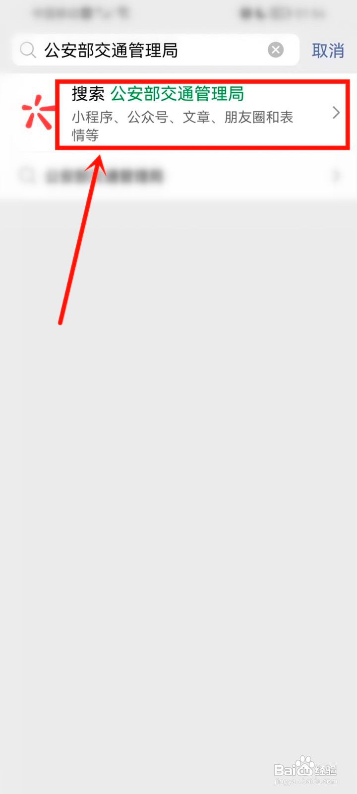 交通安全秋季开学课直播入口到哪