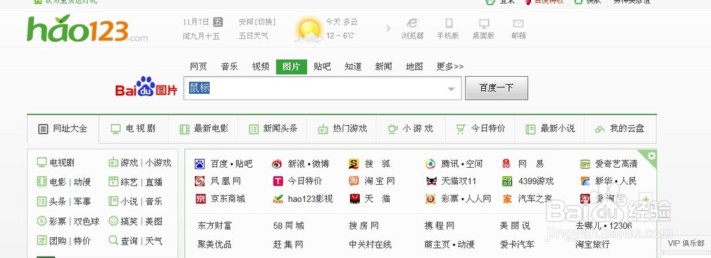 快速将网页字体变大与变小(字体缩放比例调整)