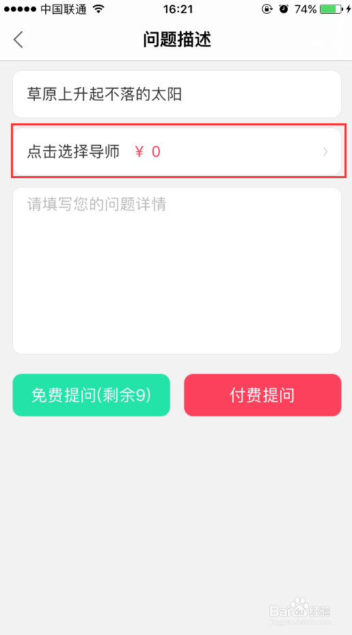 艺加艺如何录制习作并上传提问