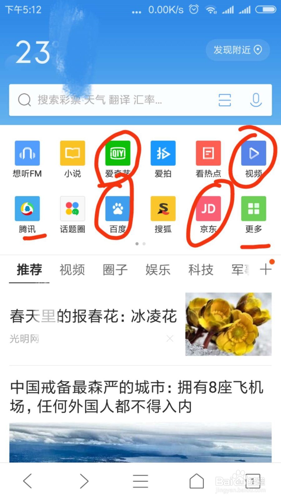 怎么知道QQ浏览器是否免流量