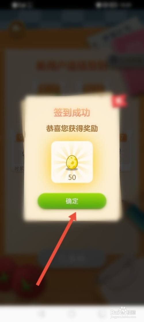 漫画岛APP在哪里进行签到