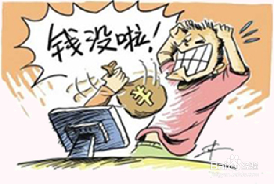 生活中警惕“网络购物”诈骗