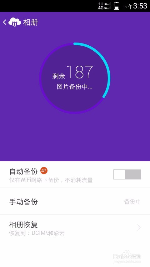 智能手机如何免费备份恢复通信录短彩信照片视频