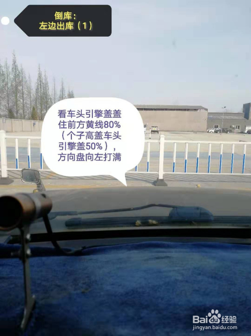 科目二倒車入庫最新考試技巧(本人倒庫一把過)-百度經驗