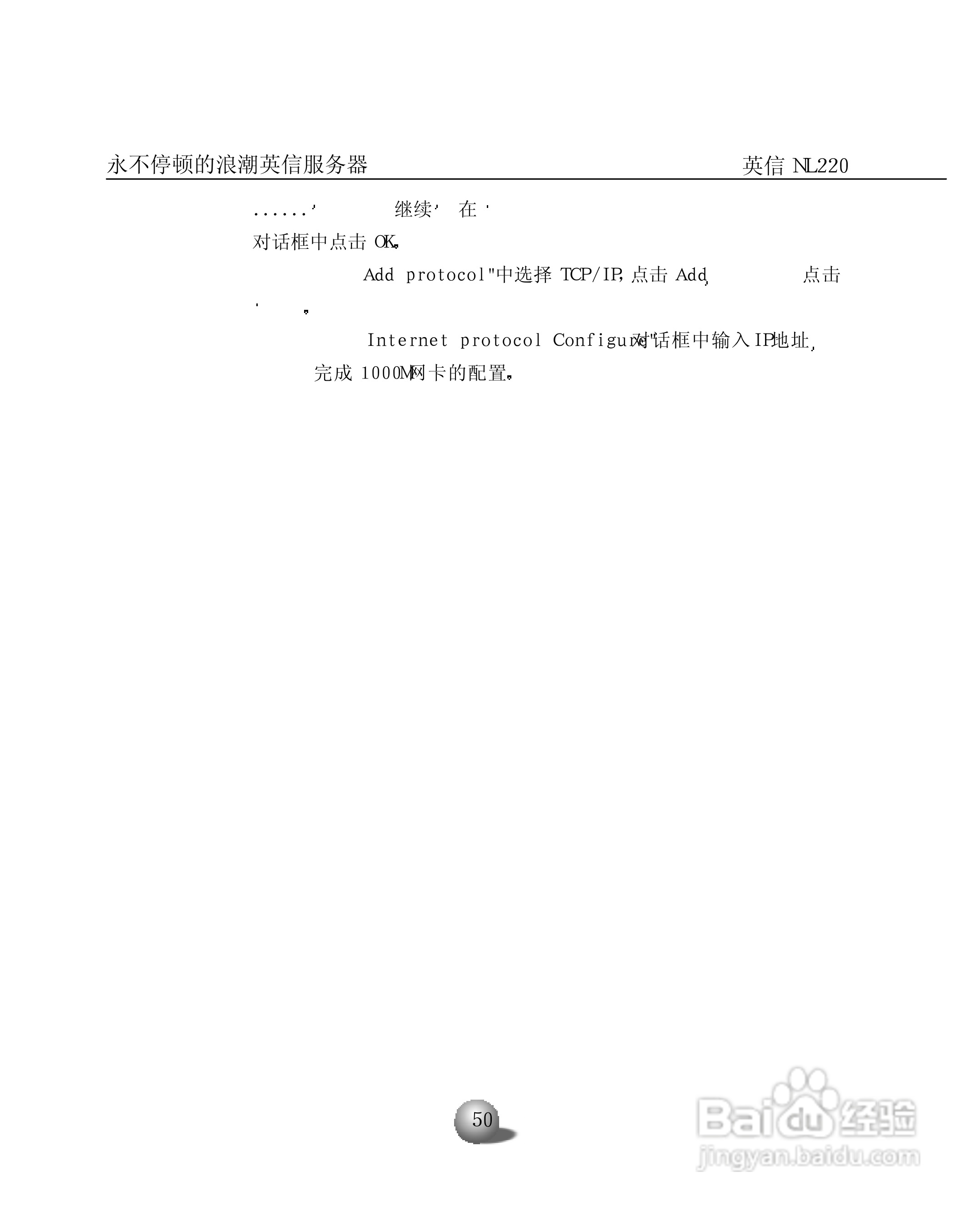浪潮英信服务器NL220用户手册说明书:[6]