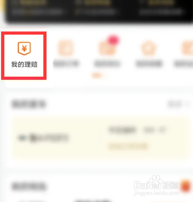 事故认定书下来怎么走保险