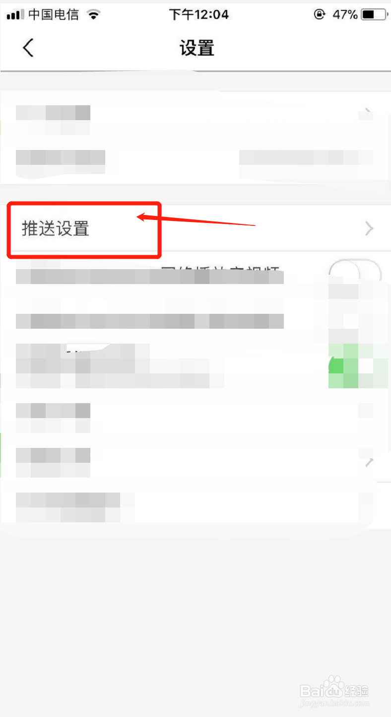 樊登读书如何快速关闭系统通知