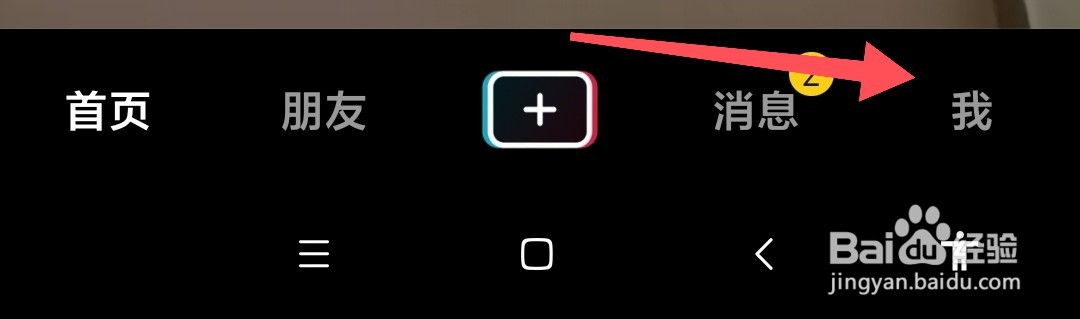 抖音如何关闭动态封面？