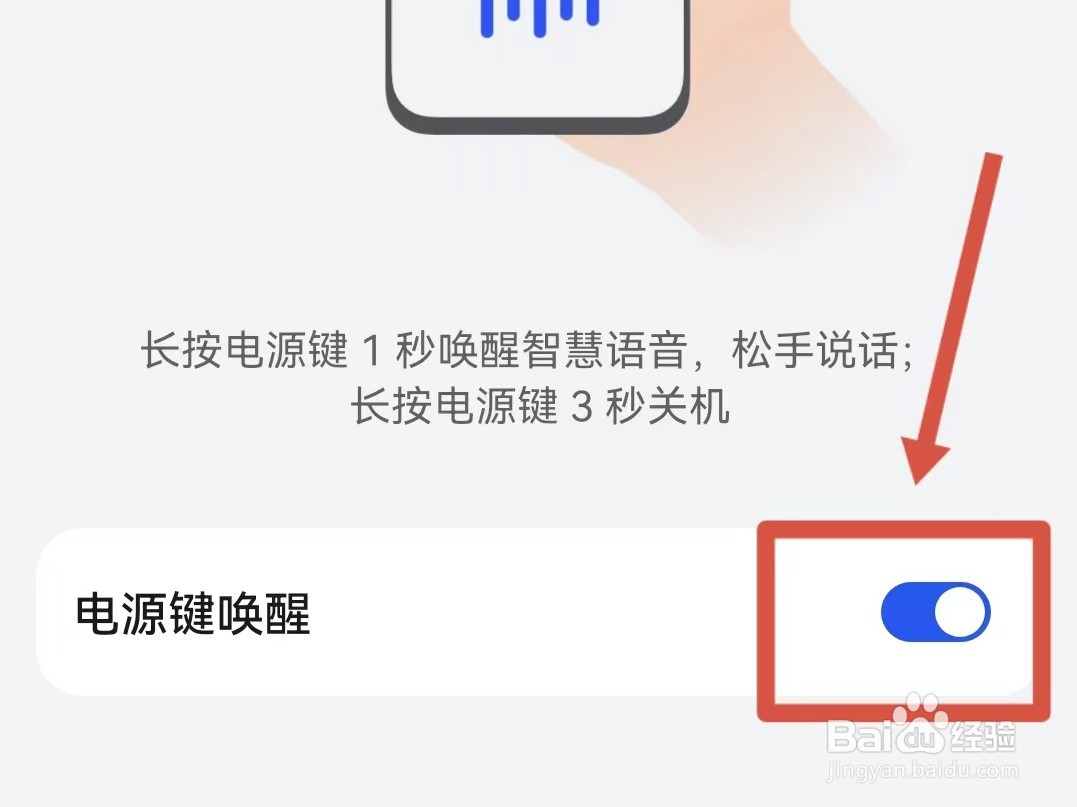 华为的语音助手怎么召唤