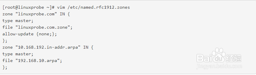 DNS反向解析实验