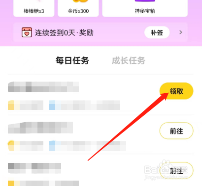 安卓版戏鲸如何领取任务奖励