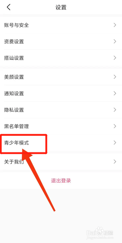 乐娱交友APP如何开启青少年模式