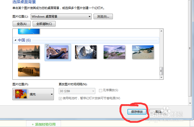 怎么电脑换桌面