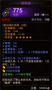 镇魔曲平民的装备怎么选择