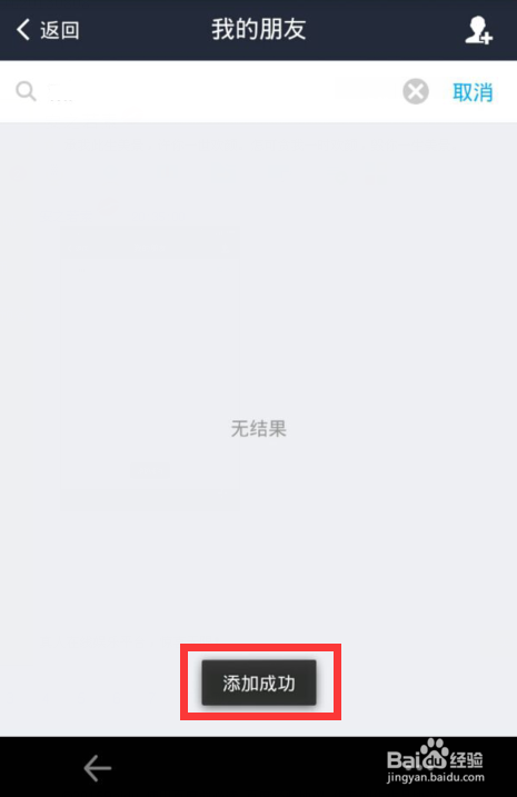 支付宝钱包怎么加好友