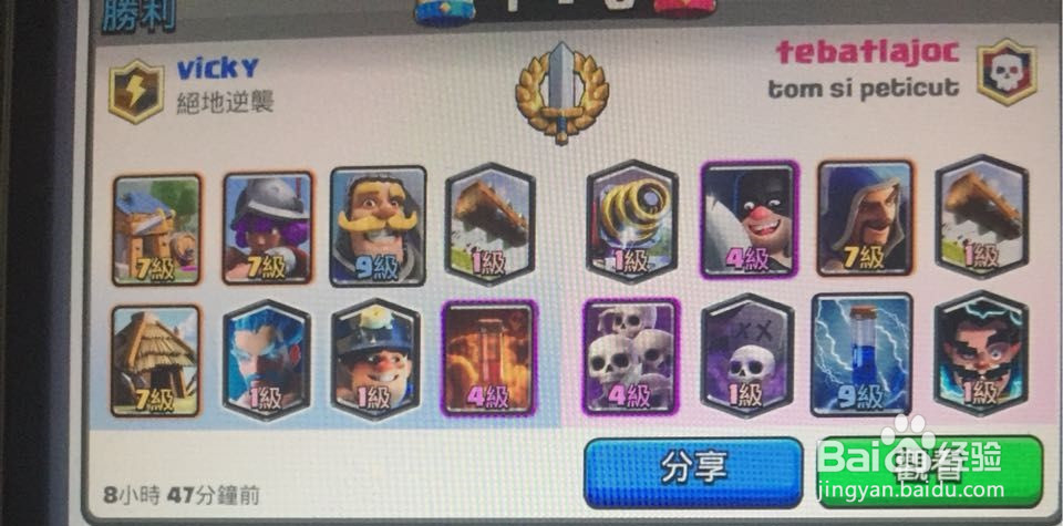 皇室战争传奇挑战技巧