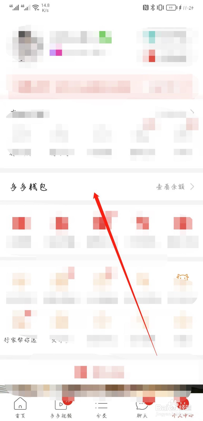 拼多多怎么关闭多多钱包免密支付