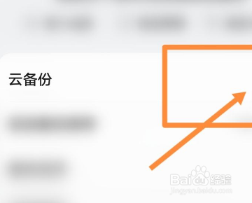 华为手机紧急备份模式如何退出