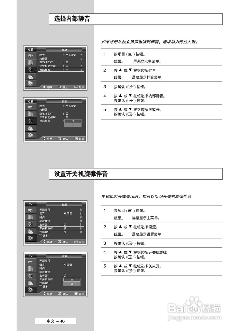 三星PS-63P5H等离子彩电使用说明书:[5]