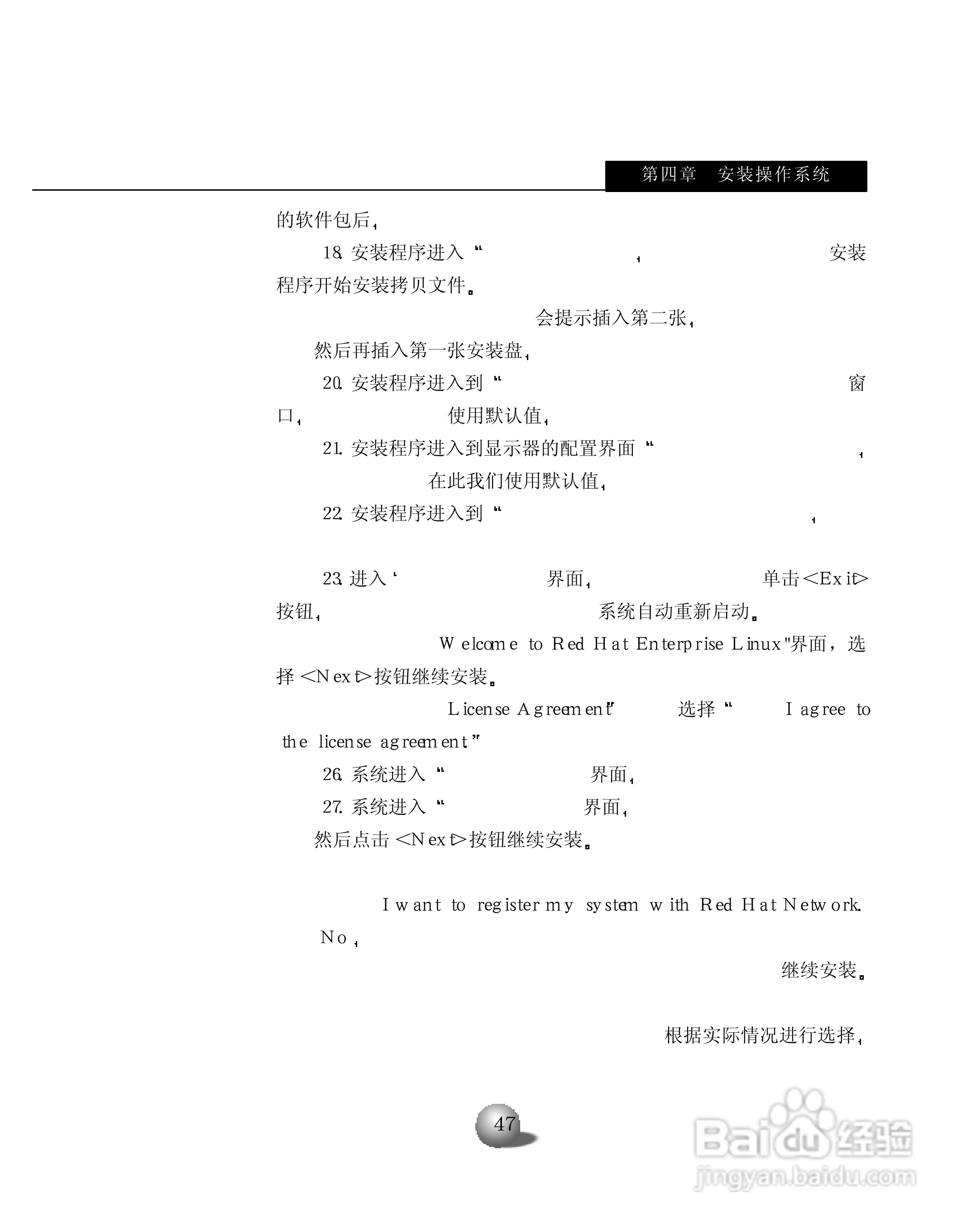 浪潮英信服务器NL380用户手册说明书:[6]
