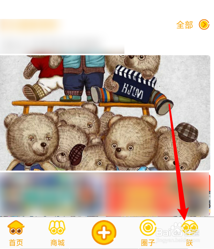 漫迷怎么注册账号？