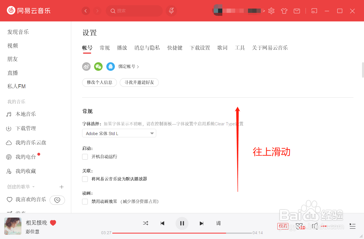 网易云音乐如何进行文件智能分类（按歌手）