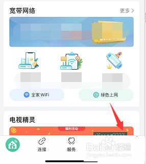 和家亲在哪儿清理缓存?