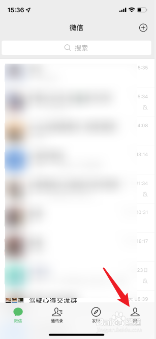 微信普通模式怎么设置