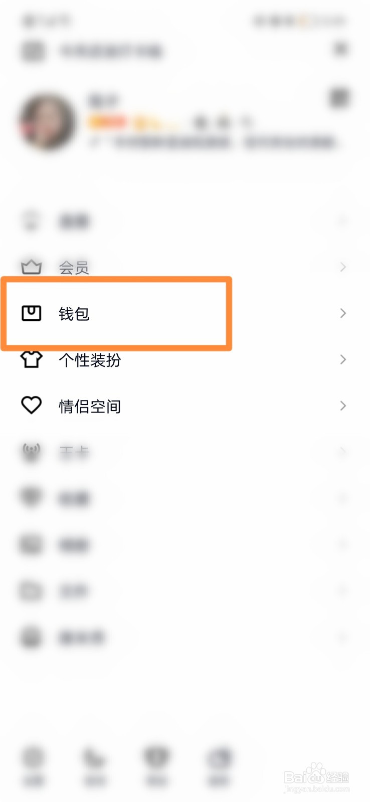 QQ钱包怎么查看交易记录