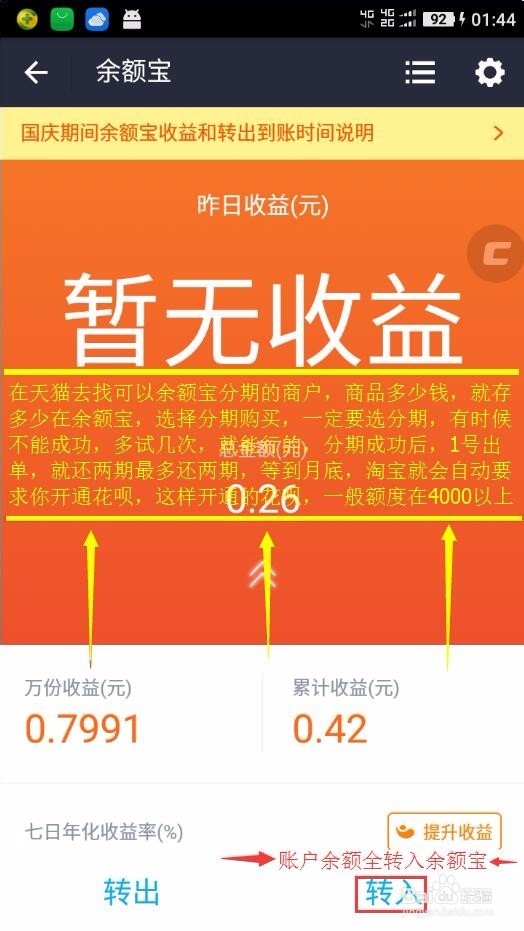 最快开通淘宝花呗，提高芝麻信用分我来告诉你
