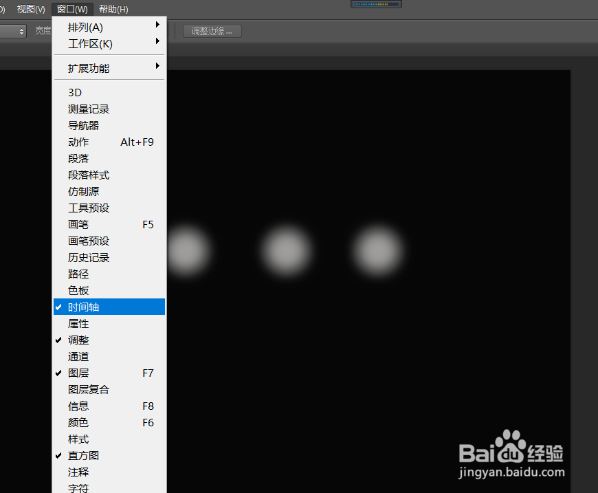 怎么用PS做简单动画